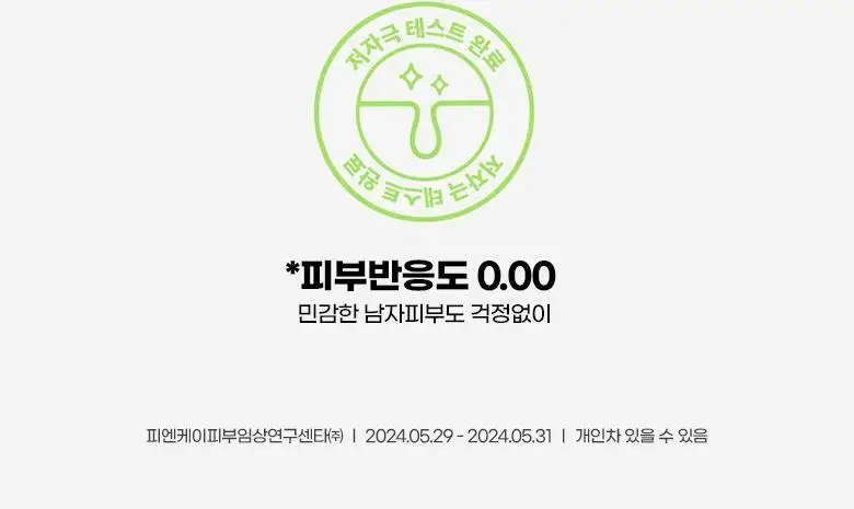 [선크림세정] 아이디얼포맨 퍼펙트 클렌징 올인원 폼 150ml 상세페이지 15